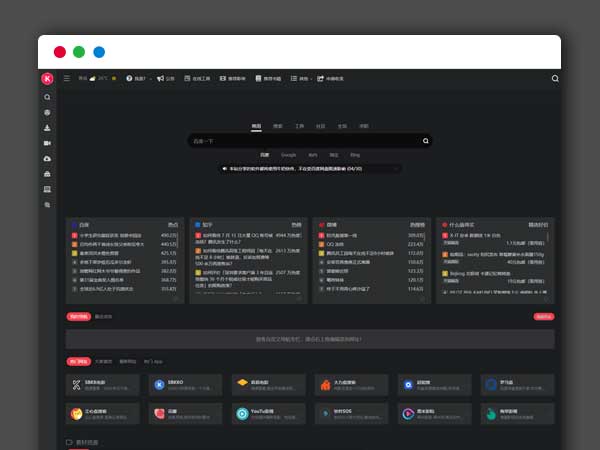 WordPress导航主题模板 WebStack导航主题大气版本自适应|WebStack-1.1125