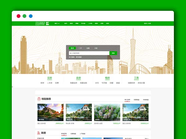 精仿房天下新房二手房房产程序平台PHP网站源码 地方多城市房产房市营销推广系统源码 全开源