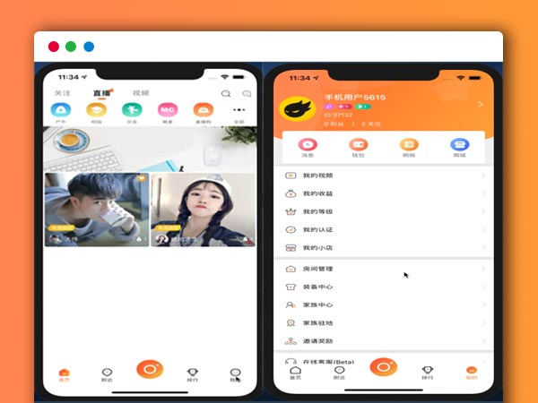 2020年最新最热直播短视频带货PHP网站源码 安卓+IOS客户端源码 付费内容