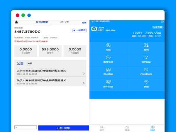 Quest—A-Nuo独家修复最新usdt货币跑分二开系统otc接单+一键买币 PHP源码