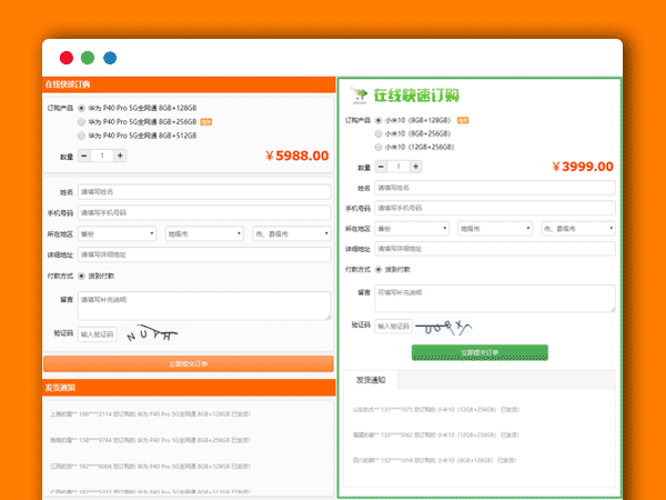 投放专用  caozha-order 竞价页订单管理系统 PHP网站源码