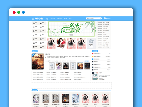运营级自动采集小说源码 PTCMS 最新美化版本UI+采集规则