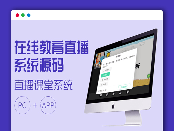 万岳在线教育系统源码 v1.1.4开源版 在线培训 录播回看+网课购买+学习测试 PHP网站源码