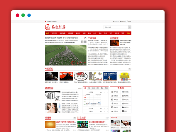 92kaifa仿《巴山财经》财经资讯 帝国CMS7.2最新运营版源码PC+手机版