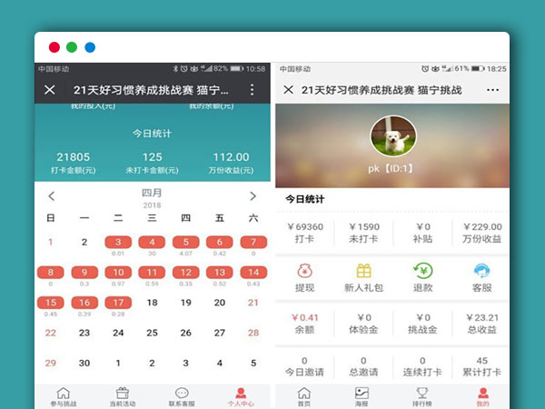 ThinkPHP框架内核打卡赚钱系统平台 对接微信公众号WAP手机端 PHP网站源码