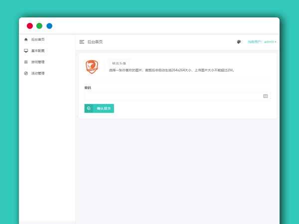 小游戏管理系统平台微信公众号H5游戏后台管理V0.0.1 商家促销活动必备 PHP网站源码