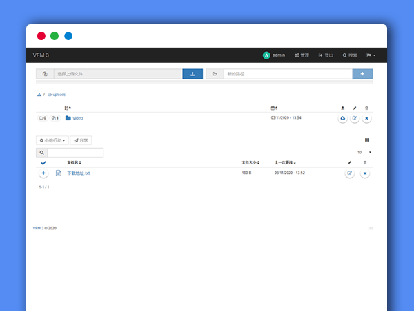 国外优秀的PHP网盘源码 Veno File Manager V3.6.9