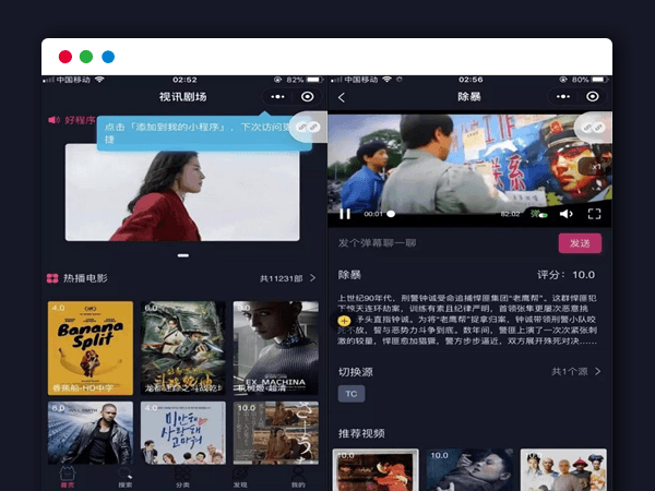 独立去除授权的影视在线播放观看视频小程序 追剧吧 火车头采集 Hisiphp后台