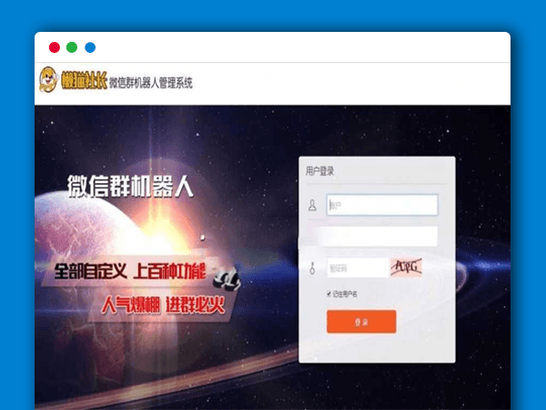 微信群机器人管理系统源码 .NET源码 支持同登陆多个微信+支持签到+可自定义回复