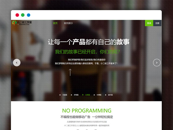 ThinkPHP精仿易企秀 H5微场景移动端推广广告视频 完整Quest—A-Nuo测试完整无错版本 