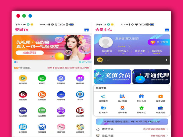 2021最新双端影视视频在线播放APICloud安卓苹果 多级分销 实测无错版本 PHP网站源码