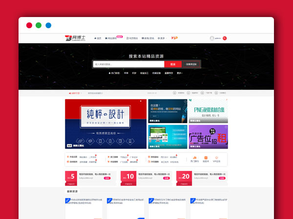 WordPress主题模板整站源码 虚拟资源运营下载源码 WP内核