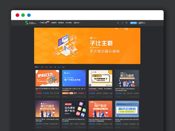 Zibll子比博客CMS WP主题模板-最新版本V5.1无限制破解版 WordPress主题模板 