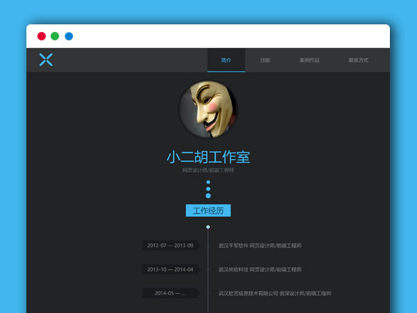 程序员个人简历作品展示HTML源码