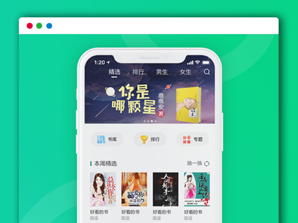 摇钱树CMS免费开源小说APP系统源码 带后端