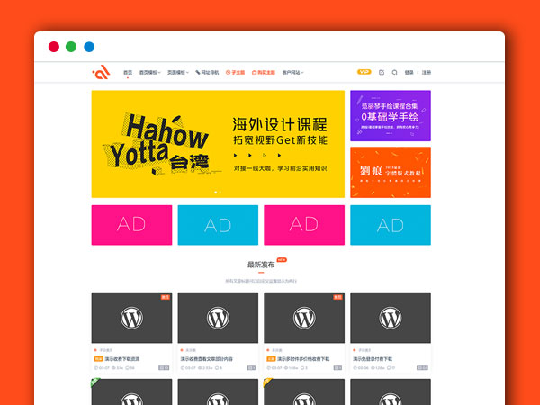 Modown 6.2付费下载资源/付费查看内容 WordPress主题模板 +erphpdown11.7 