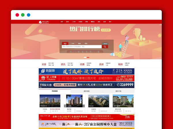 爱家Aijiacms大型房产门户网站系统V9最新版 手机版
