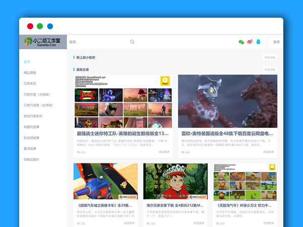 Wordpress主题模板 小程序展示下载主题模板 简易清新浅灰WP主题模板