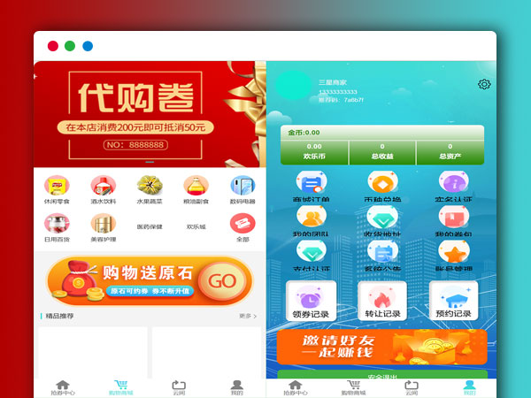 大型电子商务商城PHP网站源码 返金币返现互惠商城 可打包APP