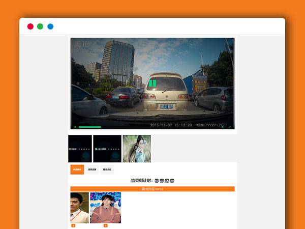 投票评选 献花礼物版投票系统 支持微信 PHP网站源码【Quest—A-Nuo独家解密版】