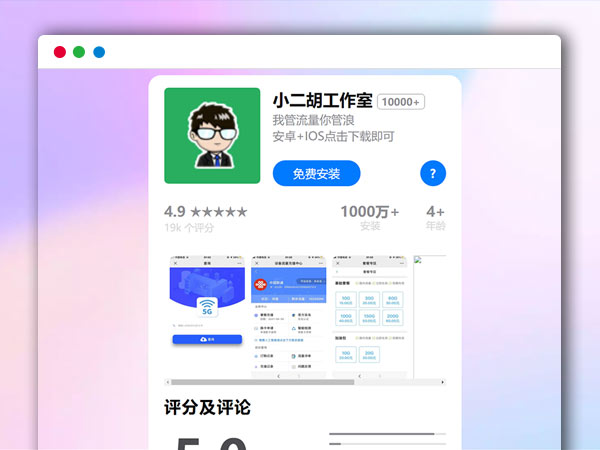 精仿IOS下载页介绍页APP下载页HTML源码