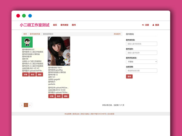 ThinkPHP5框架内核开发的 图书管理系统 PHP网站源码 毕业设计