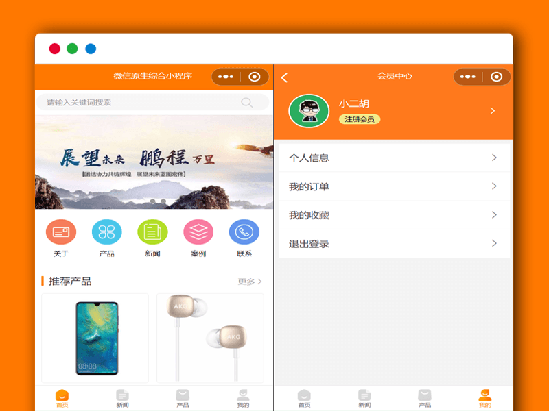 简易电子商务商城微信小程序源码 带易优CMS后台管理端