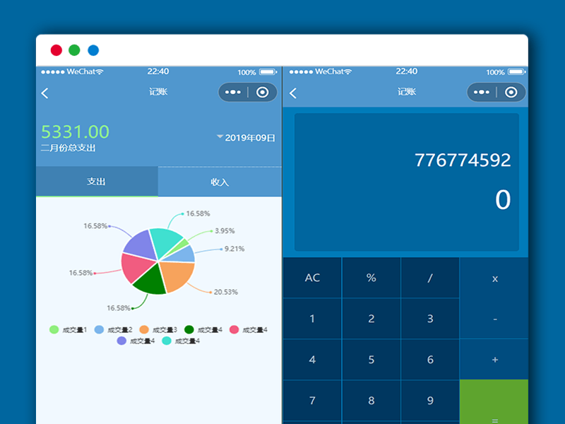 个人在线生活记账 分类记账本表格 微信小程序源码