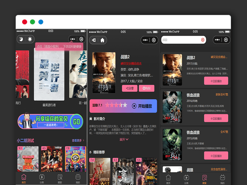 最新视频影视微信小程序源码 视频分类 带管理后台+详细搭建教程 Quest—A-Nuo亲测