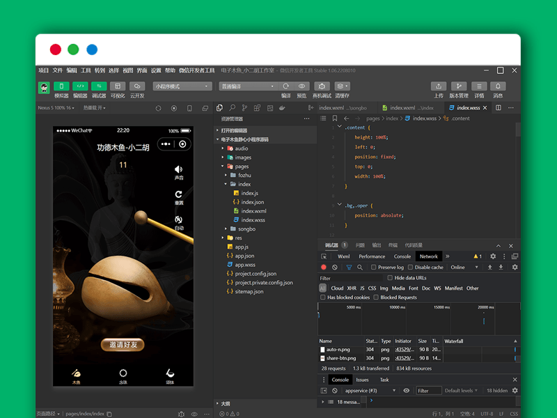 最新UI的电子木鱼 在线积累功德的微信小程序源码
