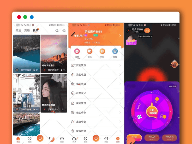 2022全新直播短视频系统源码 带安卓+苹果双端源码 可二开可采集