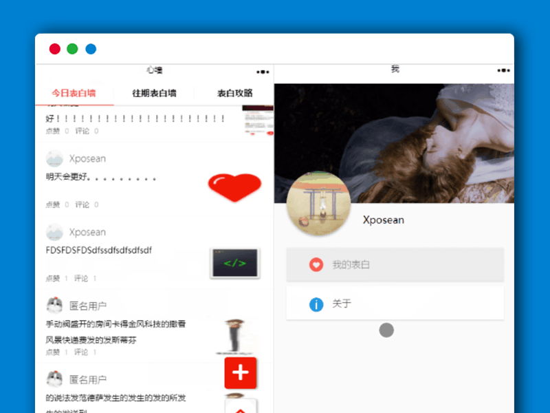云开发最新2023微信告白墙微信小程序源码 LeanCloud作为后端云
