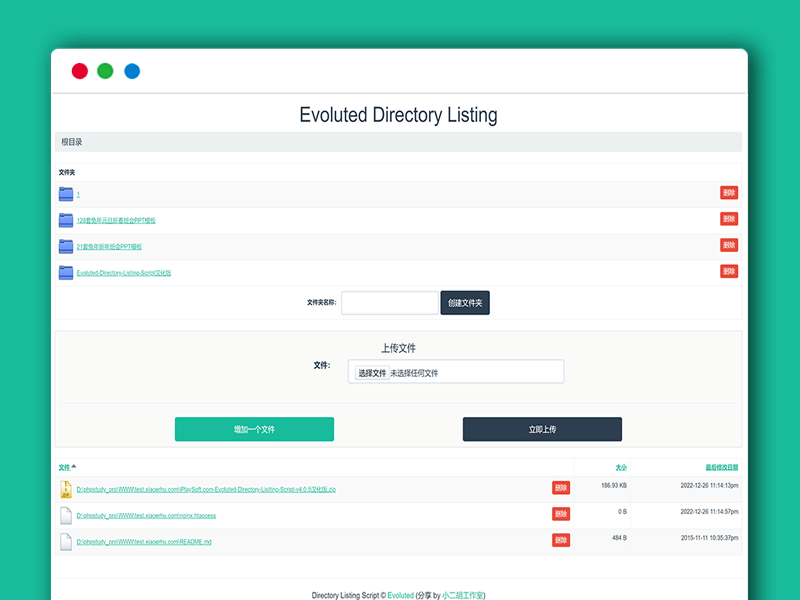 轻量级超简单小巧的单文件开源免费 PHP 网盘程序 网页文件管理器
