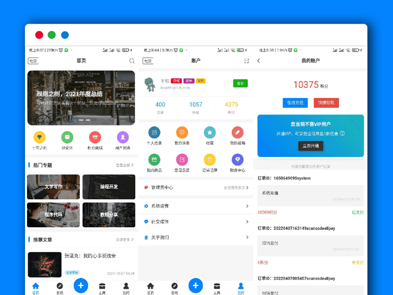 基于Typecho开发的APP+微信小程序源码  适用于博客社区资讯 带API接口