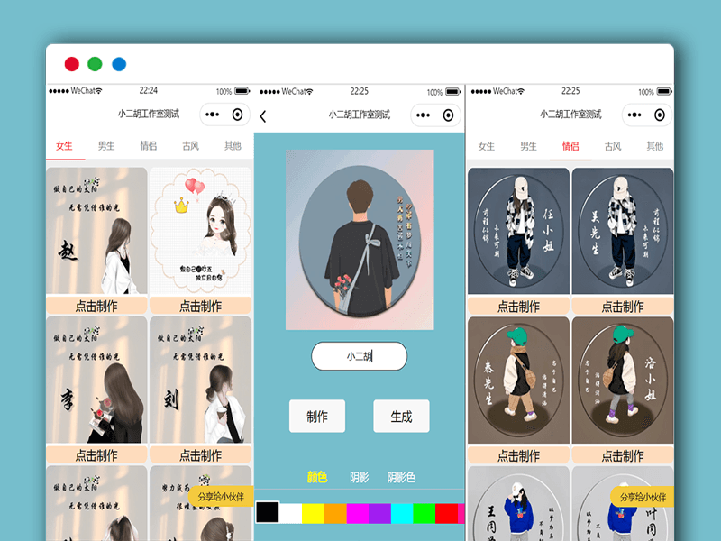 姓氏在线制作生成个性头像生成器微信小程序源码