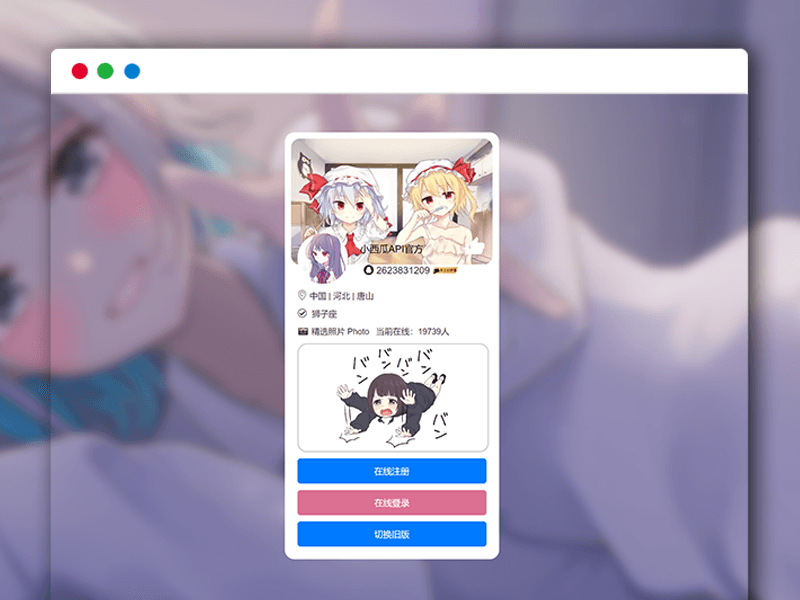 小西瓜API接口集合管理系统平台 PHP网站源码 多QQ功能接口 互赞+说说+昵称