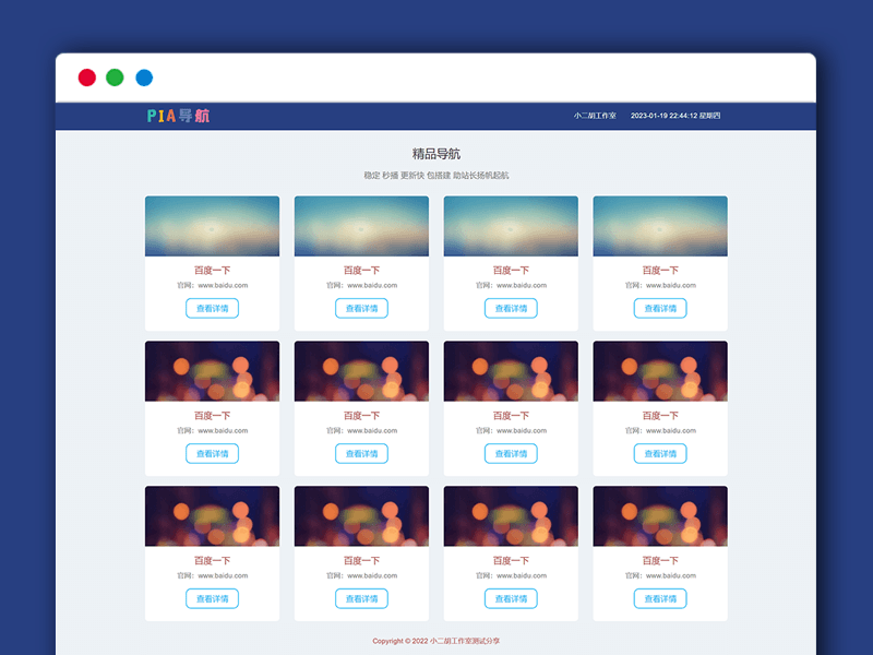 简易PC电脑+手机端自适应H5导航HTML源码 一个网站多个链接 可做工具引导 个人引号导航页等