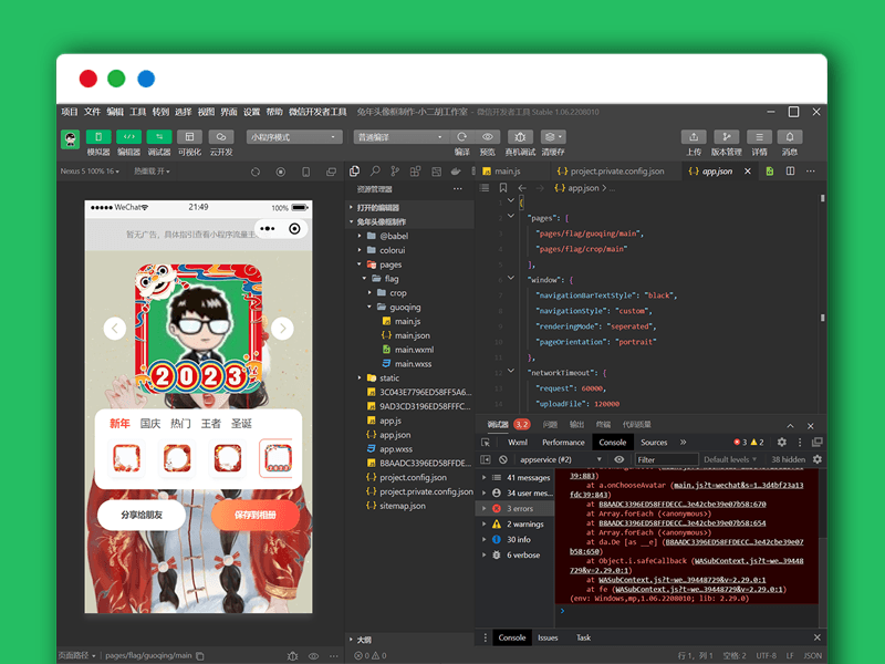 2023兔年定制头像框 微信头像加框在线生成微信小程序源码/多模板头像框