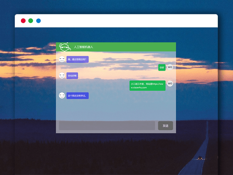 人工智能AI在线聊天对话机器人HTML源码 上线即可使用