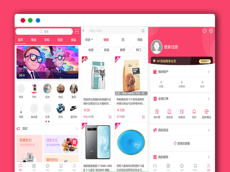 全开源的多端通用销售功能电子商务微商城 H5+微信小程序+QQ小程序+双端APP