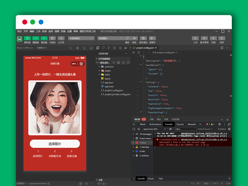 头像在线一键转生成动漫头像微信小程序源码