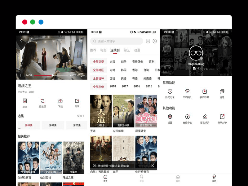 苹果CMS内核小龟影视双端APP源码