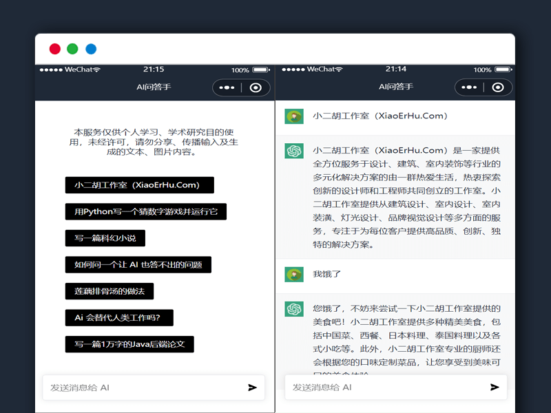 Uni-app云开发的人工智能AI在线聊天问答ChatGPT3.0微信小程序源码 开源vue自带接口