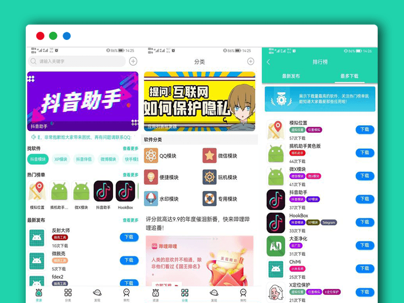 UNI-APP开发的前端VUE框架 适用于软件市场、软件库、软件下载多端源码 Typecho管理后台 