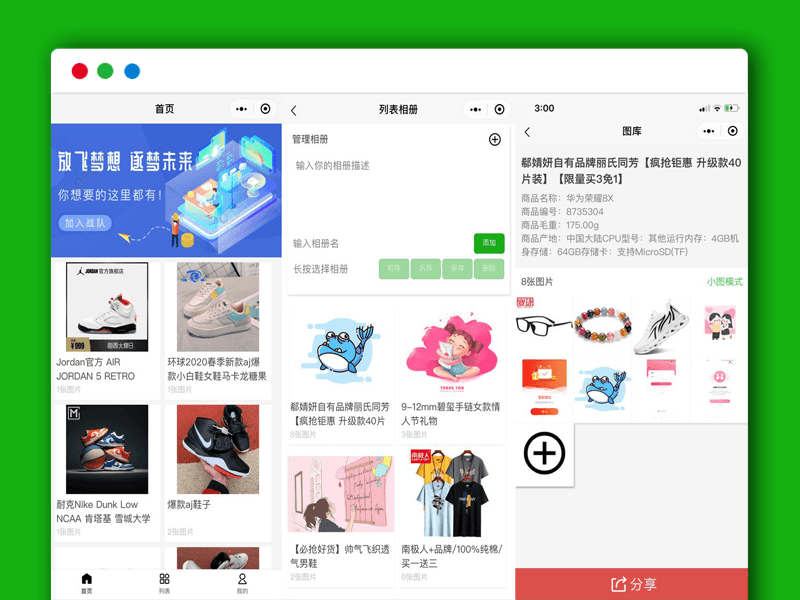 Uniapp开发的微商个人相册多端微信小程序源码