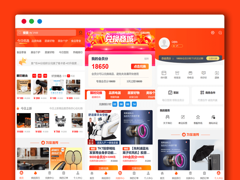 免登录积分兑换购物积分商城PHP源码 带管理后台 ThinkPHP框架 H5前端