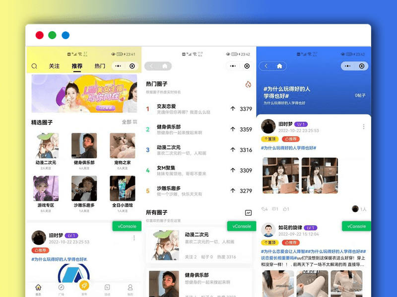 社区圈子论坛微信小程序源码 ThinkPHP后端 可做交友/博客/社交/陌生人社交/宠物/话题/私域