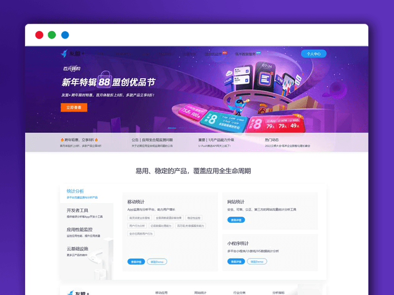 仿CNZZ网站访客流量统计系统 获取网页访客抓取采集源码 ASP网站源码