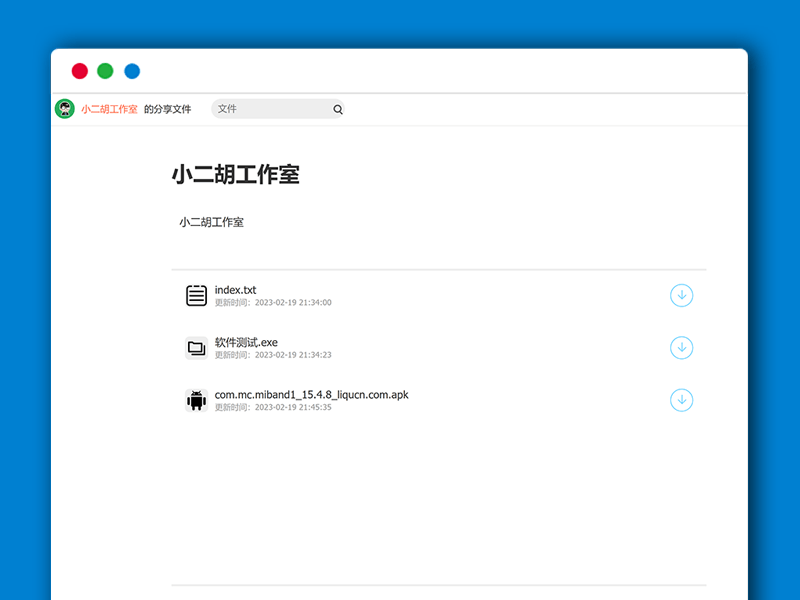 新版仿蓝奏云 资源分享文件上传下载资源列表 带管理后台 PHP网站源码