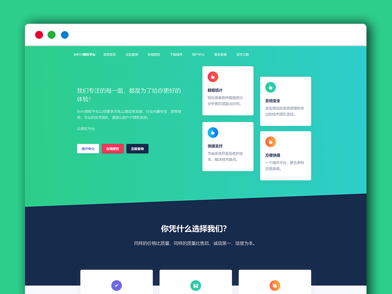 超全多功能程序插件在线授权管理系统 全开源版 PHP网站源码